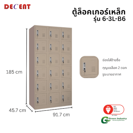 ล็อคเกอร์เหล็ก 18 ช่อง DECENT รุ่น 6-3L-B6 สีครีม 91.7 ซม._1